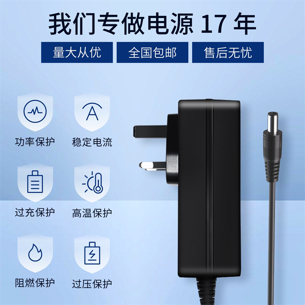 65W帶線電源適配器（英規）