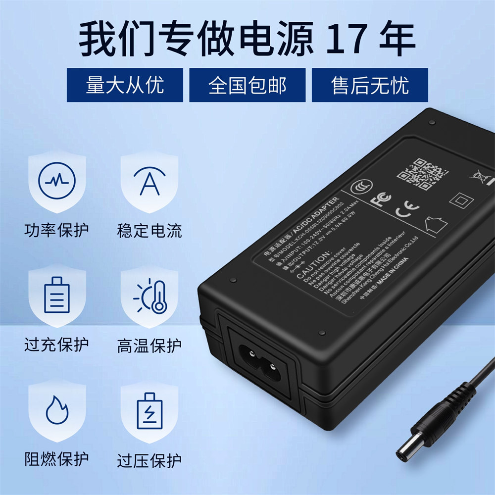 65W桌面式電源適本器