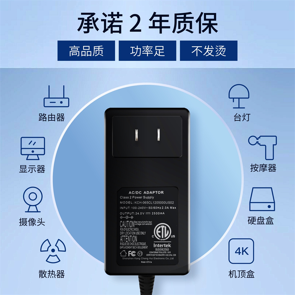 65W帶線電源適配器（美規(guī)）