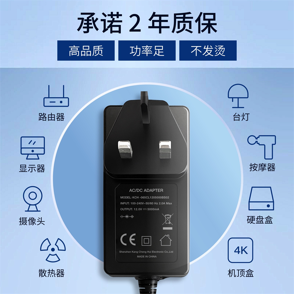 65W帶線電源適配器（英規）