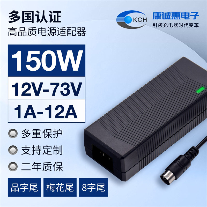 150W系列電源適配器