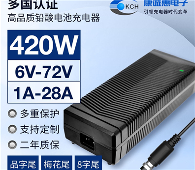 420W系列鉛酸電池充電器