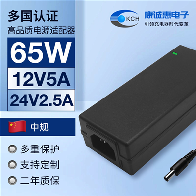 65W桌面式電源適本器