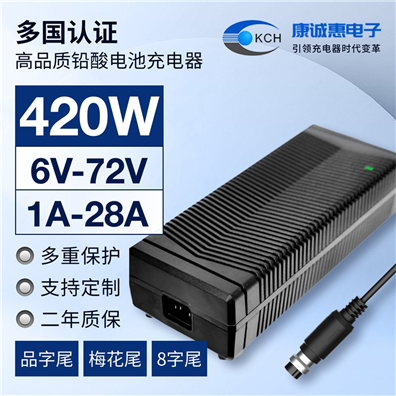 420W系列鉛酸電池充電器