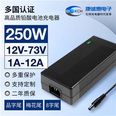 250W系列鉛酸電池充電器