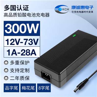 300W系列鉛酸電池充電器