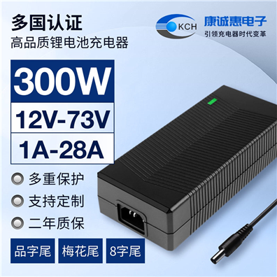 300W系列鋰電池充電器